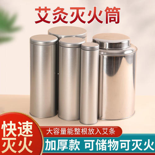 艾灸灭火筒家用不锈钢雷火炙条柱专用大号熄灭控烟桶三叉延长神
