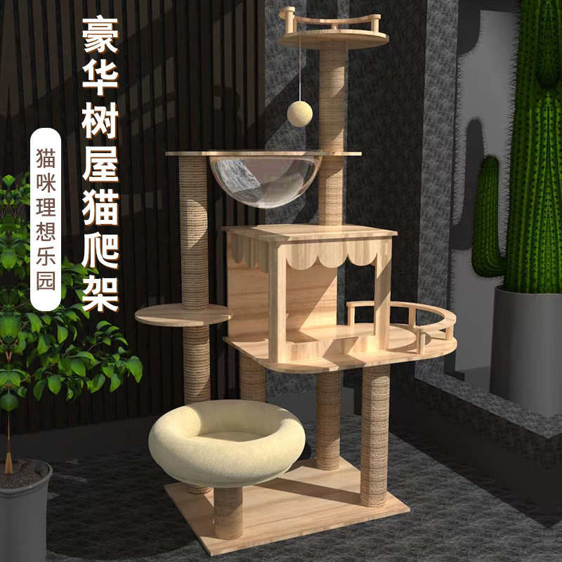 木质猫爬架大型猫猫窝猫树一体猫架子猫抓板猫架宠物用品