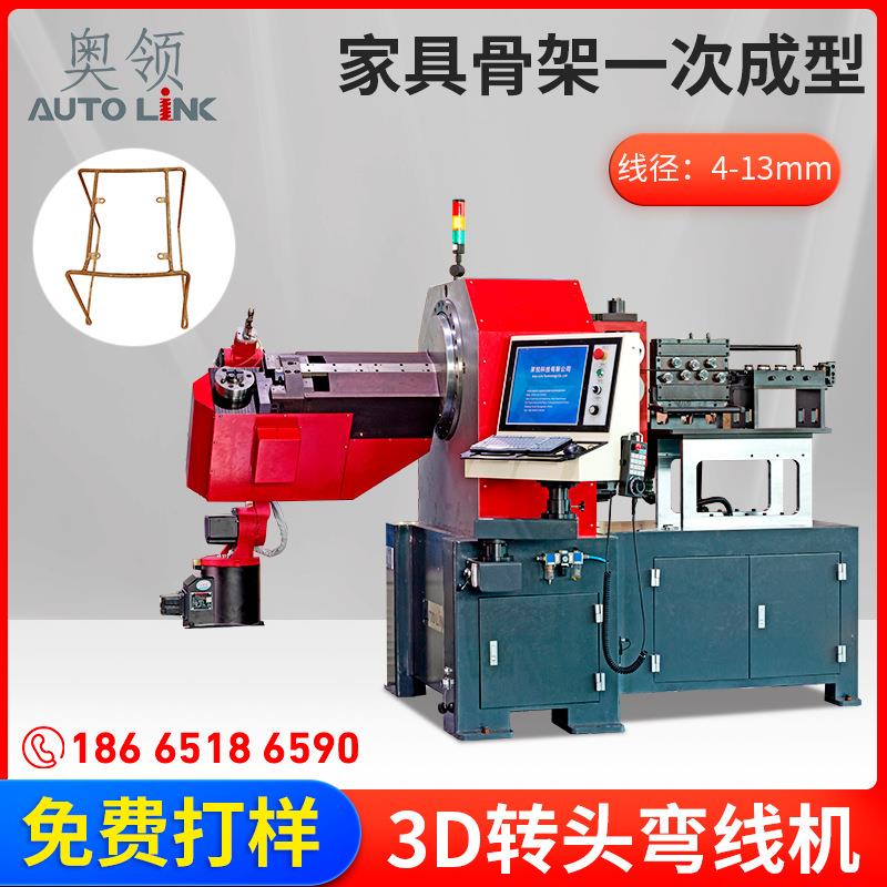 3D五金线材弯线机10mm不锈钢线材成型机家具五金桌腿折弯机