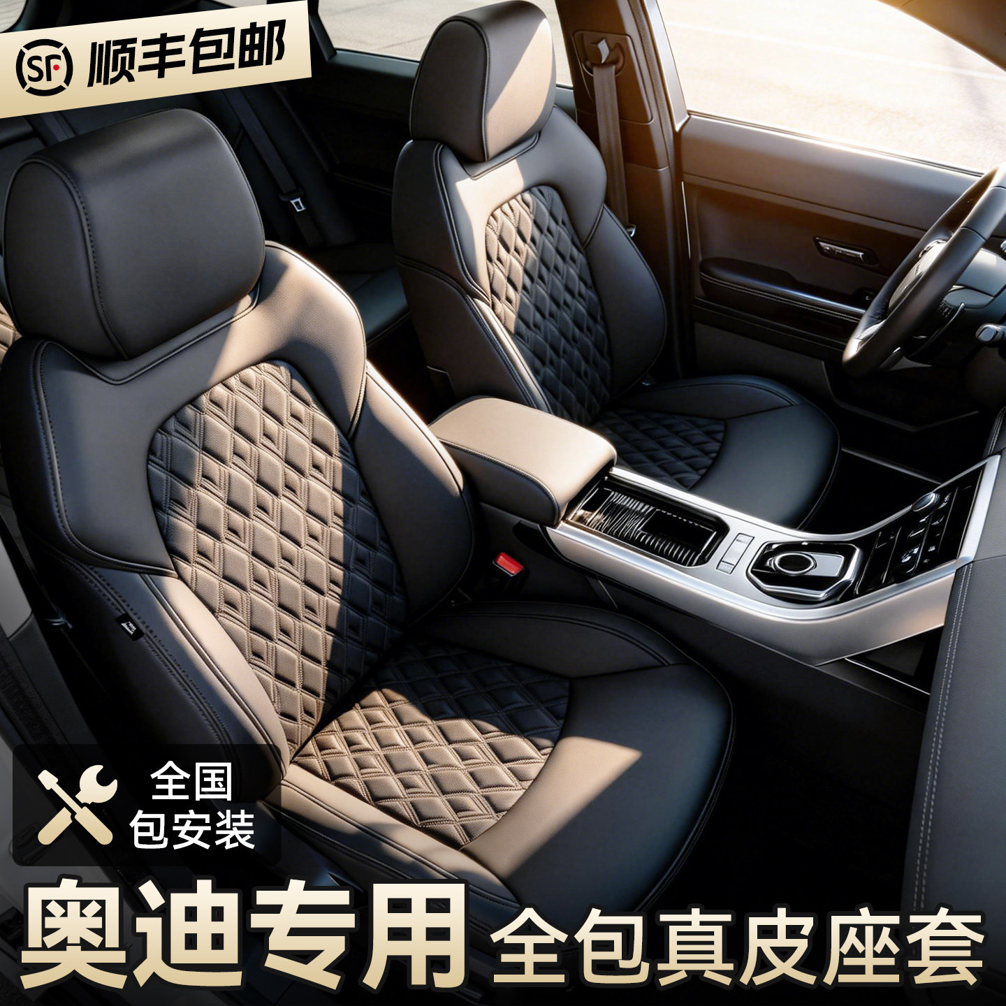 适用于奥迪Q5L Q3 Q4 Q2L A6L A4L A7L A3 A5L座椅套真皮座套坐垫