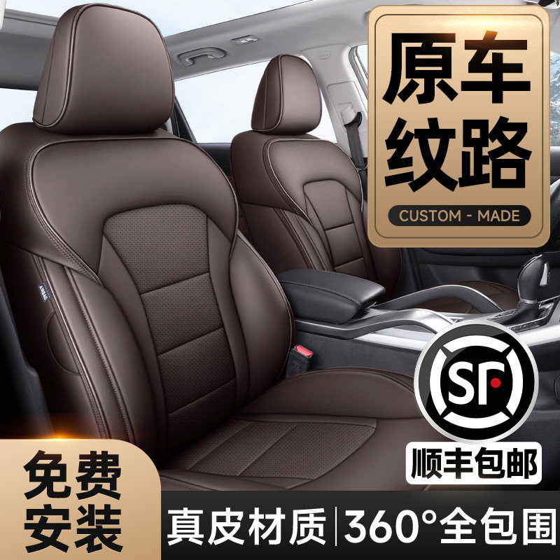 真皮汽车座椅套全包围四季通用座垫套2025新款专用坐垫定制座位套