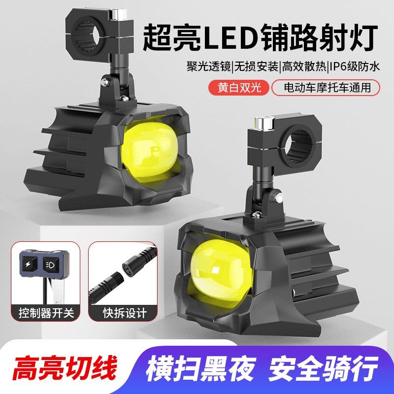 摩托车射灯强光超亮远射灯远近光一体外置透镜电动车配件led大灯,摩托车/装备/配件,摩托车车灯,淘宝优惠券,粉丝福利购,淘宝优惠卷