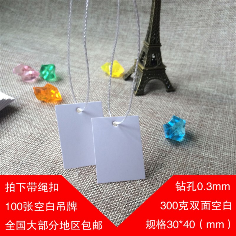 服装标签吊牌白卡标签现货价格挂签空白服饰卡片吊牌印刷设计定制