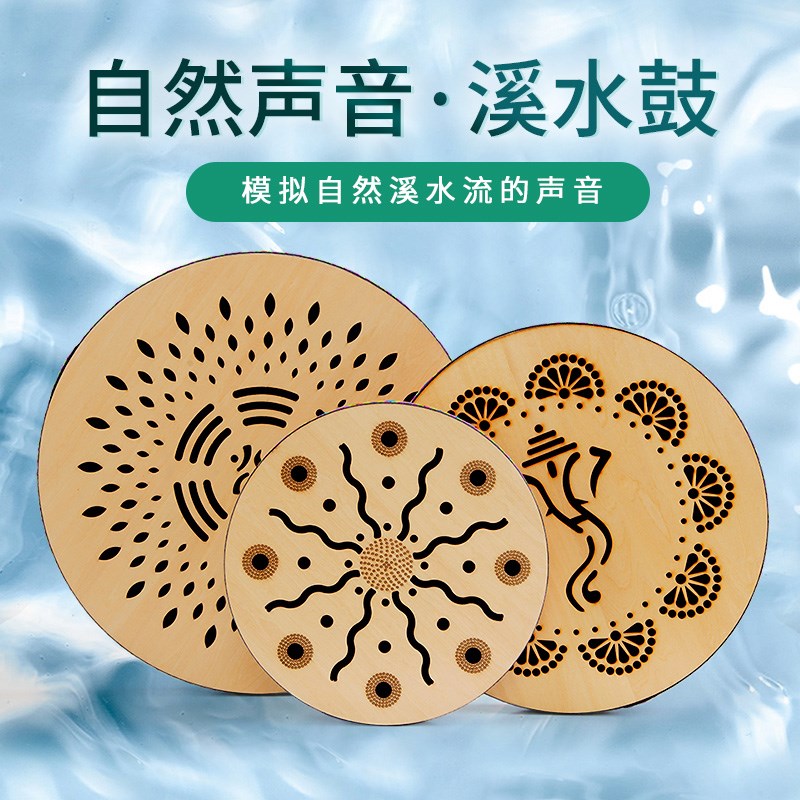 溪水鼓音乐疗愈冥想自然雨声雨棒儿童成人冷门乐器小型手鼓乐器