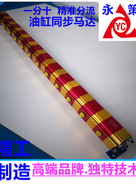 马达同步油缸双向平衡升降双向控制阀高精度齿轮分流YCM12G液压