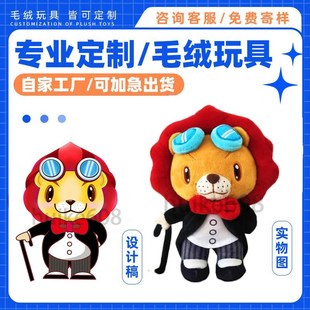 定制毛绒玩具企业吉祥物学校公仔玩偶人偶服抱枕棉花娃娃来图定做
