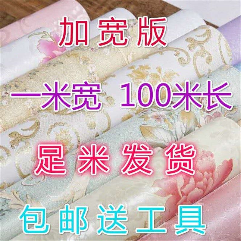 一米宽100米PVC自粘墙纸贴纸装饰墙贴北欧风温馨卧室客厅墙面壁纸,家装主材,PVC墙纸,淘宝优惠券,粉丝福利购,淘宝优惠卷