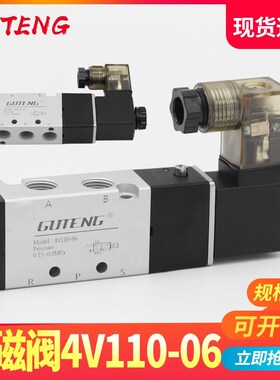 气动4V110-06电磁阀4V120气阀4V130C-06二位五通气缸换向阀控制阀