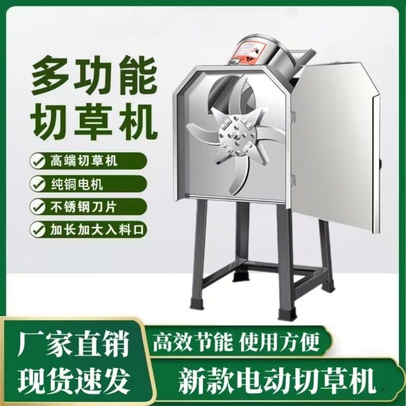 家用猪草机农机切草机粉碎机碎菜机粗细可调喂鸡鸭鹅切碎机玉米杆,农机/农具/农膜,铡草机,淘宝优惠券,粉丝福利购,淘宝优惠卷