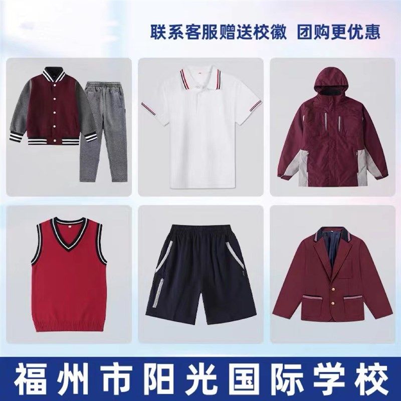 福州阳光实验学校  小学中学高中校服春秋套装夏季短袖短裤