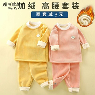 宝宝保暖内衣套装儿童秋衣秋裤加绒加厚春秋男女童秋冬睡衣婴儿服