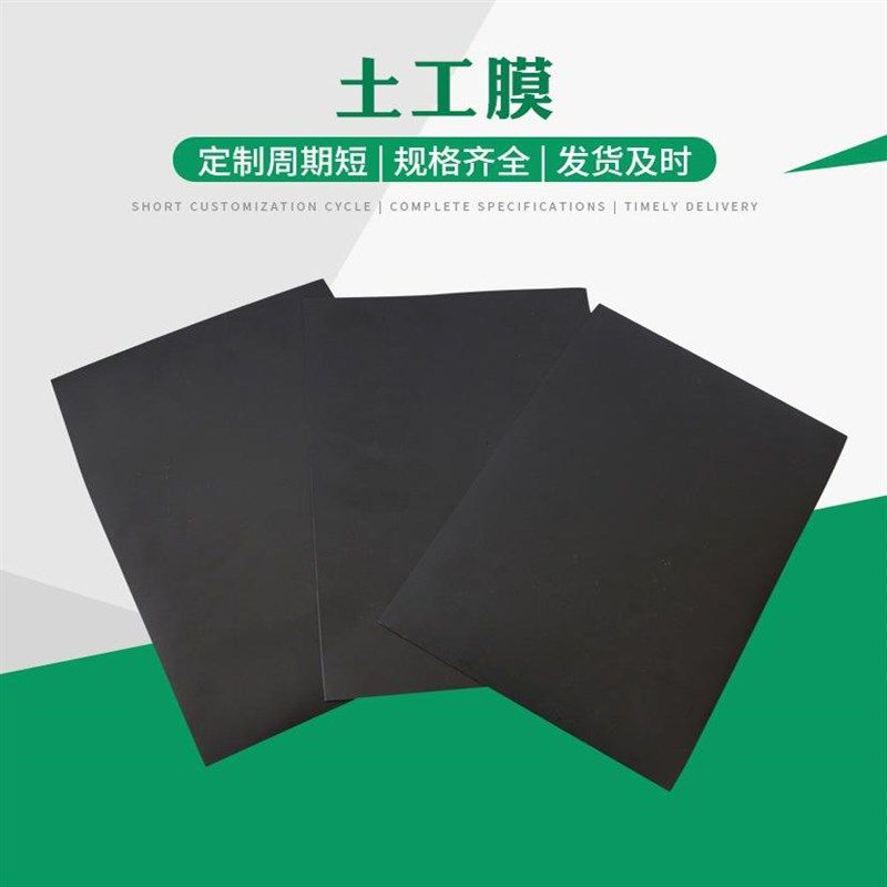 防渗膜土工膜,基础建材,防水卷材,淘宝优惠券,粉丝福利购,淘宝优惠卷