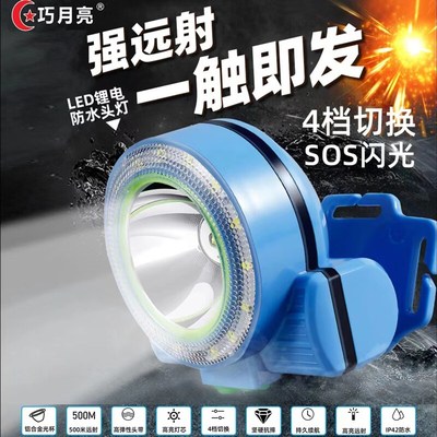 头灯强光充电超亮头带便捷户外长续航登山徒步露营自动车灯夜钓