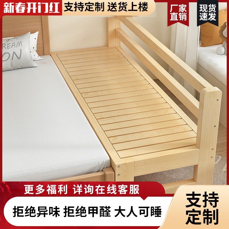 实木儿童床带护栏拼接小床加宽床简约大床拼接床边现代床环保原木,住宅家具,儿童拼接床,淘宝优惠券,粉丝福利购,淘宝优惠卷