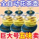 智能养生壶家用多功能泡茶煎药壶全自动玻璃加厚煮茶烧水壶电热杯