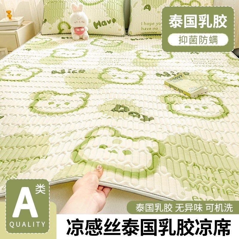 夏季乳胶凉席三件套2024新款可机水洗夏天冰丝床单学生宿舍软席子