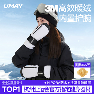 单板滑雪手套内置护腕专业双板刻滑登山防水女男闷子保暖护掌护具