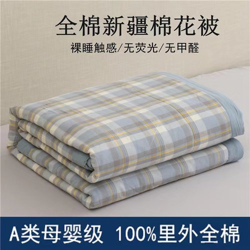 A类新疆全棉水洗棉夏被纯棉夏凉被四件套空调被夏季可机洗薄被子