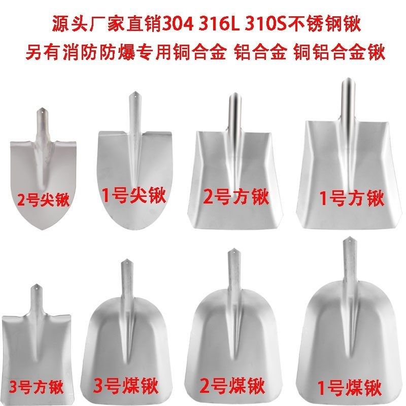 304不锈钢锹耐酸耐腐防磁化工锹304化工铲子加厚不锈钢平头锹方铲,农机/农具/农膜,锹,淘宝优惠券,粉丝福利购,淘宝优惠卷