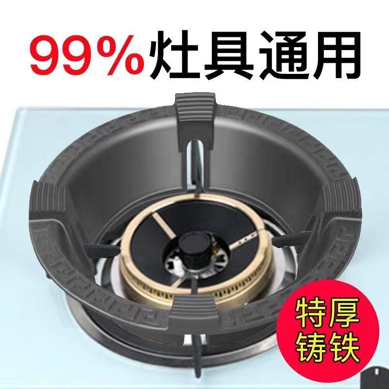 瓦斯灶挡风防风罩灶台聚火节能圈家用瓦斯炉架托防滑铸铁支架通用,家装主材,其它厨房配用件,淘宝优惠券,粉丝福利购,淘宝优惠卷