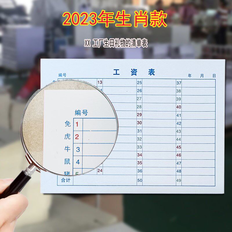 2023年a4六彩用本1-49格生肖款清单A5表格红蓝绿盘点收码统计账本