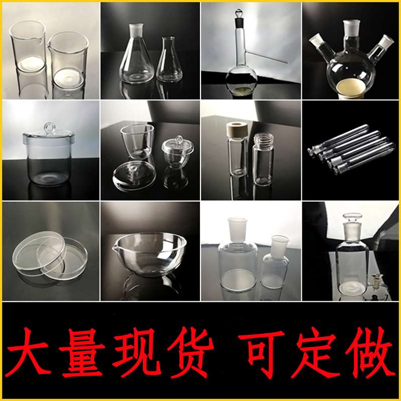 石英玻璃仪器定制耐高温烧杯坩埚烧瓶/蒸馏瓶试管实X验用器皿定做
