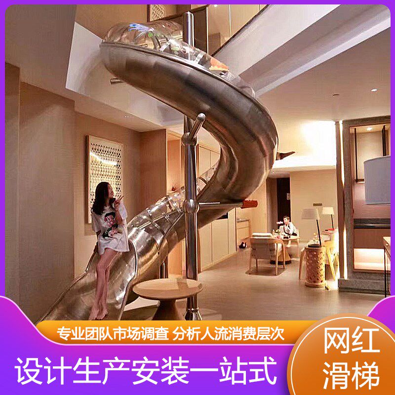 大型滑梯户外室内幼儿园景区公园室外游乐设备不锈钢滑滑梯定制