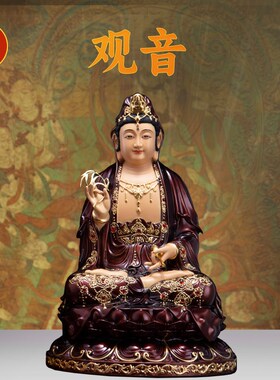 紫铜掐丝观音菩萨佛像娑婆三圣南海观世音家用客厅供奉桌面摆件