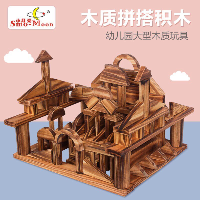 幼儿园构建碳化积木户外大型儿童原木拼搭积木实木大块木制玩具