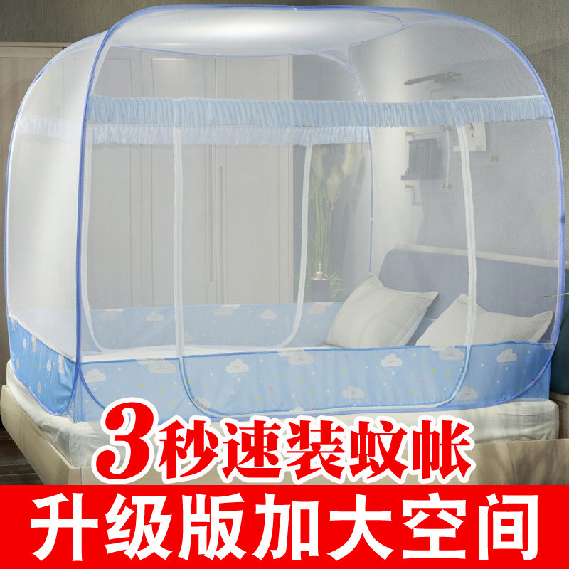 蚊帐全封闭拉链式家用防摔蚊帐防宝宝掉床2.0x2.3米1.8长2米宽1.5