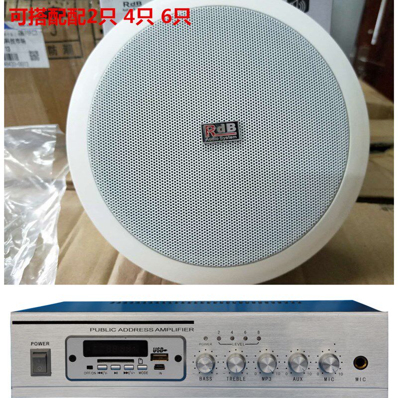 50W定压功放吸顶天花喇叭吊顶音响套装门店公司背景音乐吸顶音箱