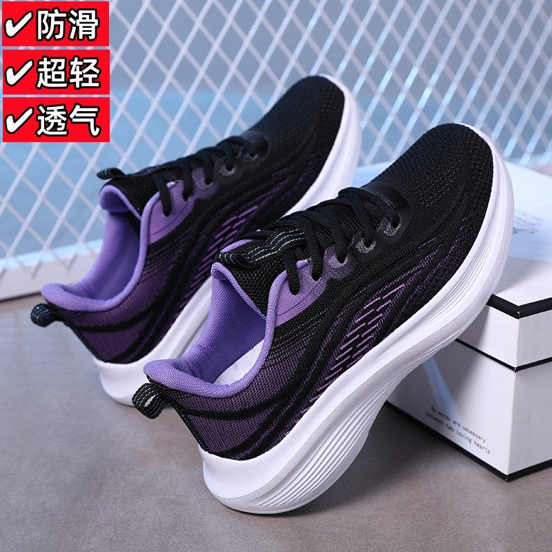 41一43大码运动鞋女2024春季飞织透气防滑休闲鞋超轻减震跑步女鞋,女鞋,时尚休闲鞋,淘宝优惠券,粉丝福利购,淘宝优惠卷