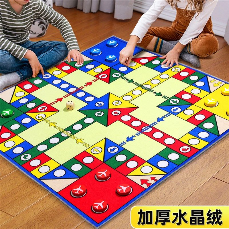 飞行棋地毯式超大号儿童版益智小学生成人大尺寸富翁二合一游戏垫,玩具/童车/益智/积木/模型,飞行棋,淘宝优惠券,粉丝福利购,淘宝优惠卷