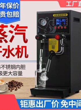 奶茶店专用开水机蒸汽商用奶泡机不锈钢开水器咖啡设备加热定温蒸