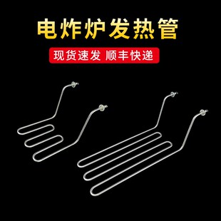 商用电炸炉发热管油炸锅大功率加热管u型不锈钢电炸锅220v发热丝