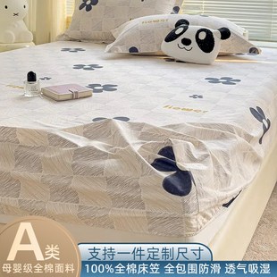 a类135厘米床笠定制尺寸床罩2024新款四季通用夏天床笠罩全棉正品