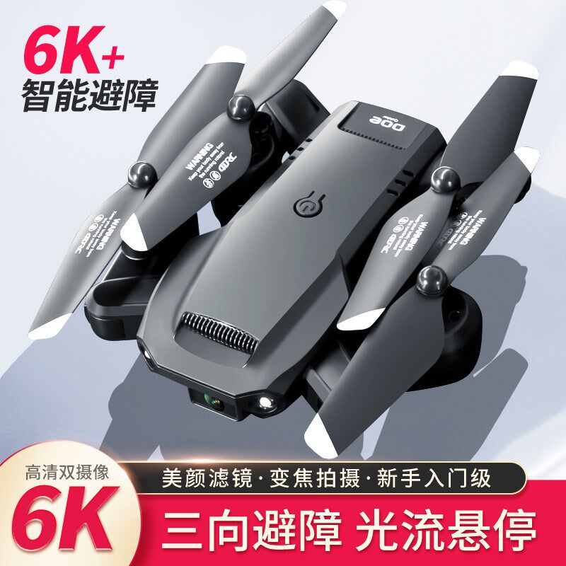 V23避障无人机航拍飞行器光流定高悬停遥控飞机直升机儿童玩具