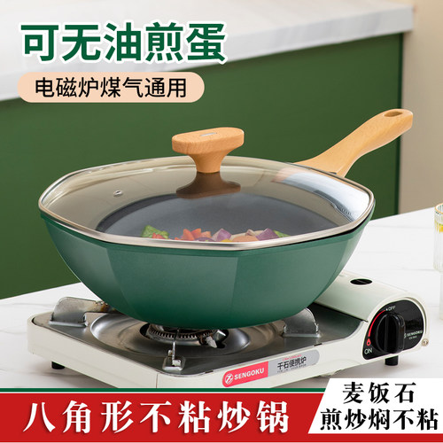 八角锅不粘锅家用麦饭石炒锅平底燃气煤气灶电磁炉专用炒菜锅32cm