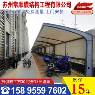 小区自行车车棚钢结构汽车雨棚膜结构遮阳电动车棚工厂轿车停车棚
