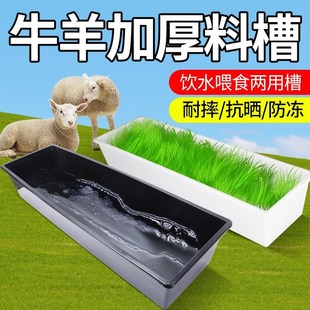 羊槽新款羊食槽塑料长方形水槽喂羊料槽养殖平底饲料槽牛羊饮水槽