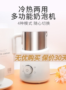 全自动奶泡机拉花杯牛奶打泡器冷热电动家用两件式奶沫搅拌不锈钢