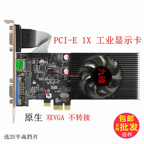 1G pci-e x1显卡短插槽4x 8x pci-e 1x服务器显卡 pcie 1x显卡