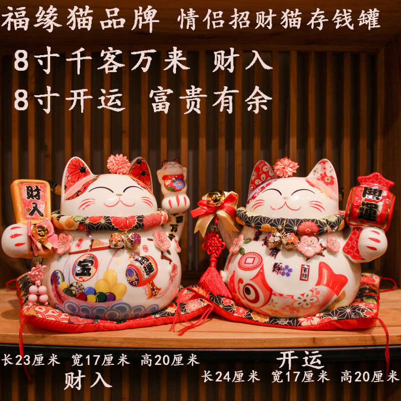 开运陶瓷摆件开业礼物乔迁新居礼品家居饰品中号招财猫店铺储蓄罐