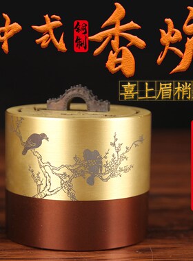 彩绘中式铜香炉之江南水乡 五虎临门 喜上眉梢 铜熏香炉摆件