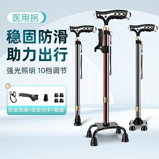 德国UP手杖老人防滑轻便拐杖四脚老年人康复多功能拐棍椅子两用