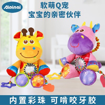 Aipinqi新款婴儿车挂玩具 0-1岁动物床挂毛绒玩具带摇铃安抚玩偶