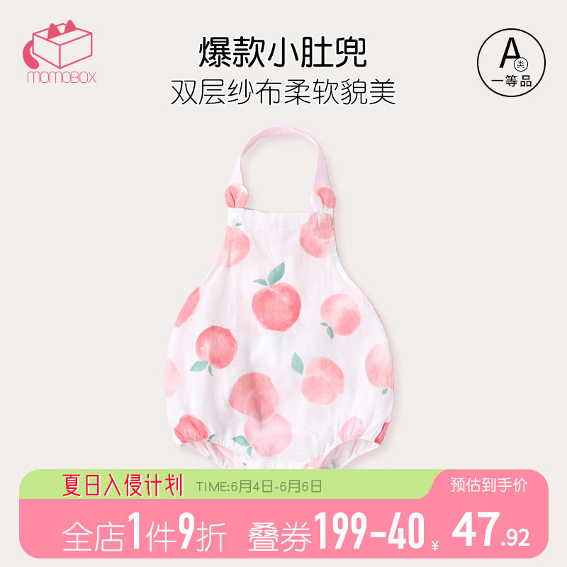 婴儿夏季护肚围纯棉宝宝肚兜纱布新生儿超萌包屁衣薄款背心吊带爬