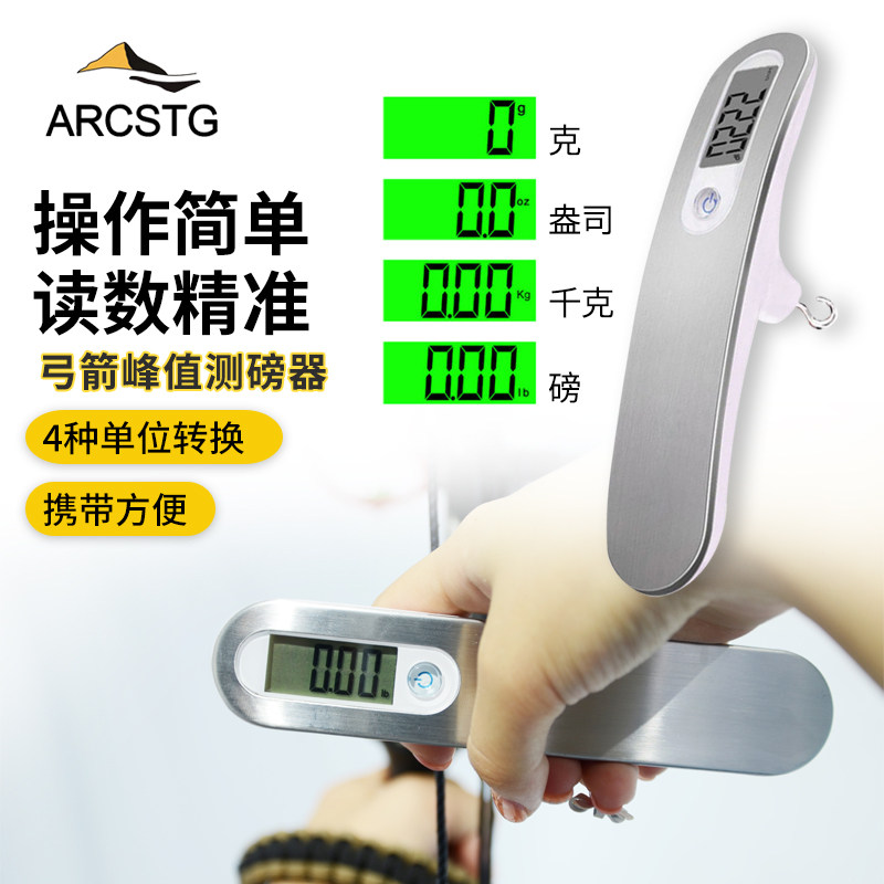 弓箭测磅器 测量反曲弓复合弓磅数峰值射箭手提直拉峰值器测磅器,玩具/童车/益智/积木/模型,弹弓/飞镖/射击/射箭类,淘宝优惠券,粉丝福利购,淘宝优惠卷