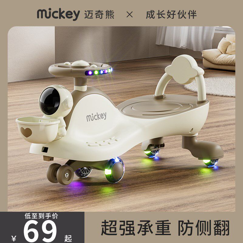 儿童扭扭车1一3岁男女宝宝溜溜车大人可坐防侧翻静音轮摇摆玩具车,玩具/童车/益智/积木/模型,扭扭车,淘宝优惠券,粉丝福利购,淘宝优惠卷