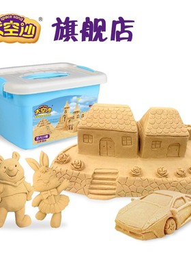 太空沙8斤玩具套装 超轻粘土儿童沙泥沙土橡皮泥彩沙子纯色男女孩